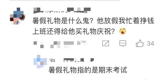 月刊[启云配资]火爆！卖到2299元！知名品牌上新仅10多天，大批小学生家长被娃缠着买它：感觉被“绑架”了，又贵又占时间-第9张图片