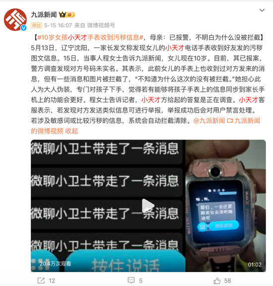 月刊[启云配资]火爆！卖到2299元！知名品牌上新仅10多天，大批小学生家长被娃缠着买它：感觉被“绑架”了，又贵又占时间-第14张图片