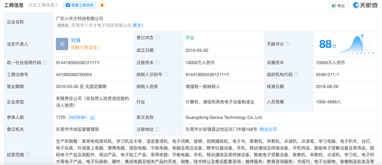 月刊[启云配资]火爆！卖到2299元！知名品牌上新仅10多天，大批小学生家长被娃缠着买它：感觉被“绑架”了，又贵又占时间-第15张图片