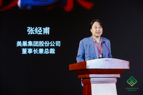 美巢集团董事长张经甫出席中国国际预拌砂浆生产应用技术研讨会并作《拥抱数字化》报告-第1张图片