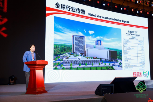 美巢集团董事长张经甫出席中国国际预拌砂浆生产应用技术研讨会并作《拥抱数字化》报告-第3张图片