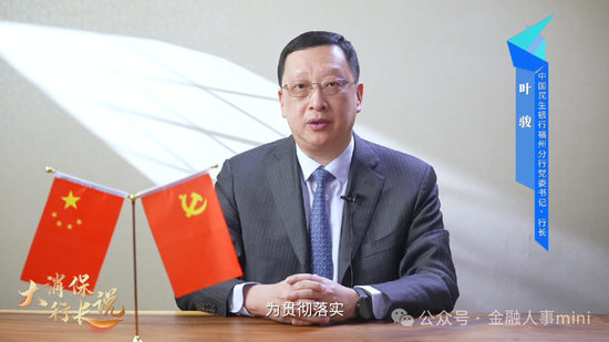 民生银行中层人事调整 涉及多家分行行长-第2张图片