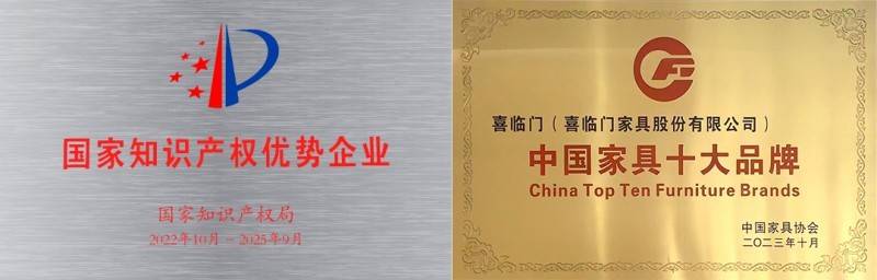 喜临门“品质生活 焕新睡眠”惠民焕新季启动，以旧换新惠民补贴-第5张图片