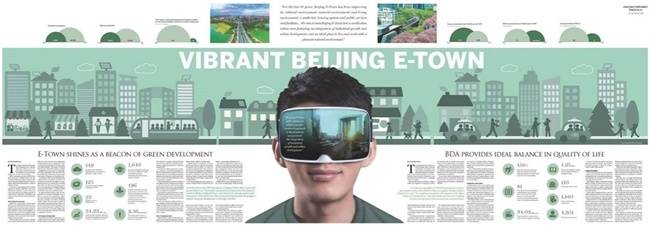 epark（亦庄社区），亦庄经济开发区里的新型办公空间-第2张图片