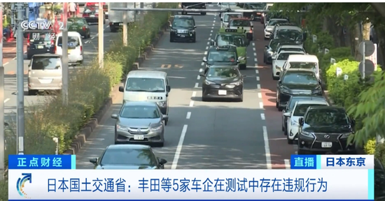 日本多家车企巨头“造假”！丰田、本田、马自达道歉…是否涉及中国市场？-第1张图片