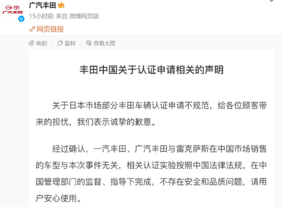 日本多家车企巨头“造假”！丰田、本田、马自达道歉…是否涉及中国市场？-第4张图片