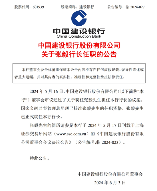 又一国有大行“官宣”！-第1张图片
