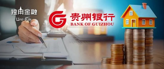 200亿贵州银行的“地产之痛”-第1张图片