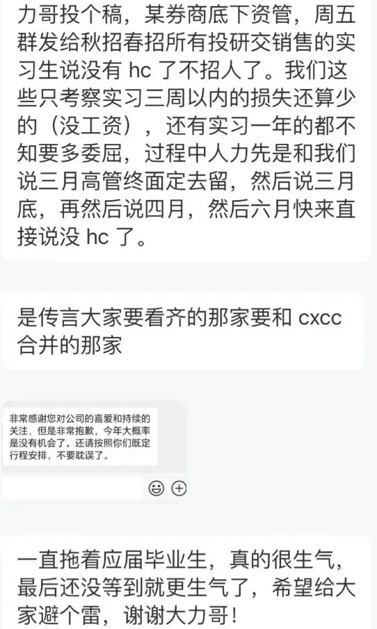 临近毕业拒绝留用，爆料直指“银河”-第1张图片