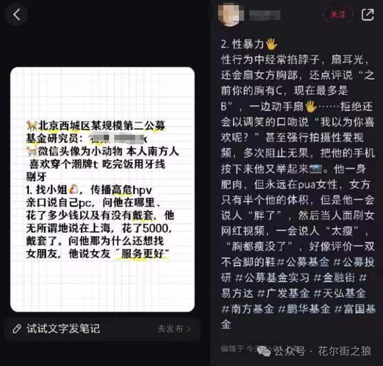 天弘基金中枪？火速辟谣：公募基金被诬陷，桃色事件不实！-第1张图片