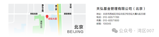 天弘基金中枪？火速辟谣：公募基金被诬陷，桃色事件不实！-第3张图片