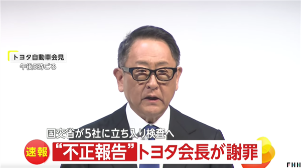 丰田、本田、马自达要被日本政府查了 因为他们都造假了-第4张图片