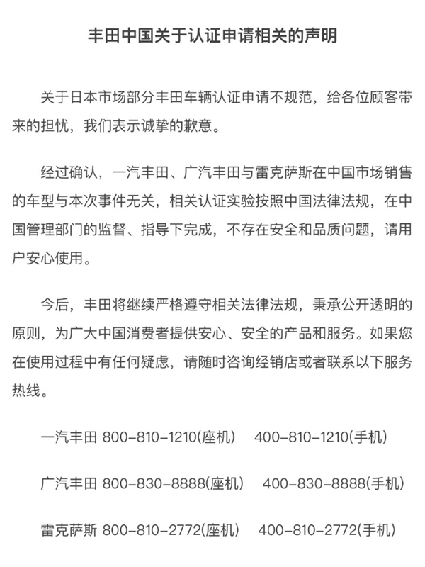 丰田、本田、马自达要被日本政府查了 因为他们都造假了-第16张图片