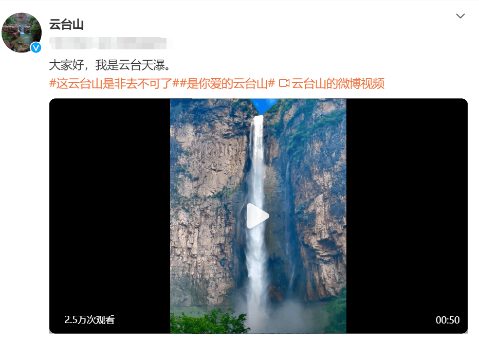 云台山回应瀑布源头是水管：为提升游览体验，枯水期进行小幅改造-第2张图片
