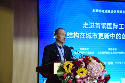 走进首钢国际工程公司，探讨城市更新“金点子”-第3张图片