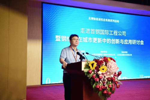 走进首钢国际工程公司，探讨城市更新“金点子”-第4张图片