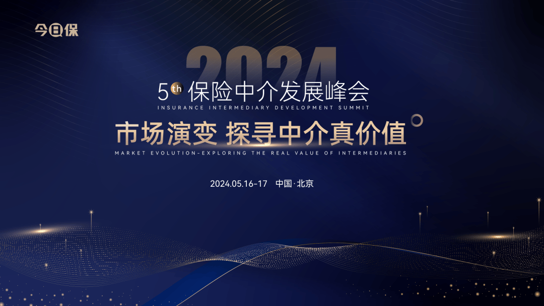 安永杨本心：报行合一下，什么才是中介破局的关键？-第1张图片
