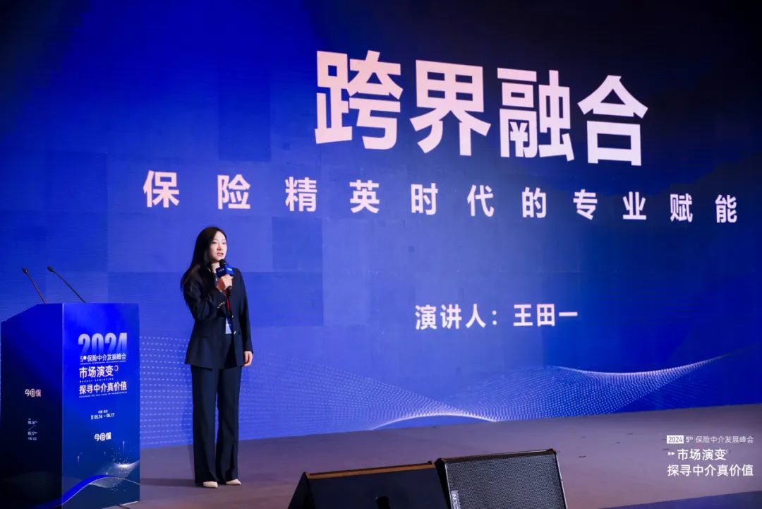 乐橙云服王田一：寿险中介面临的挑战，本质问题是什么？-第2张图片