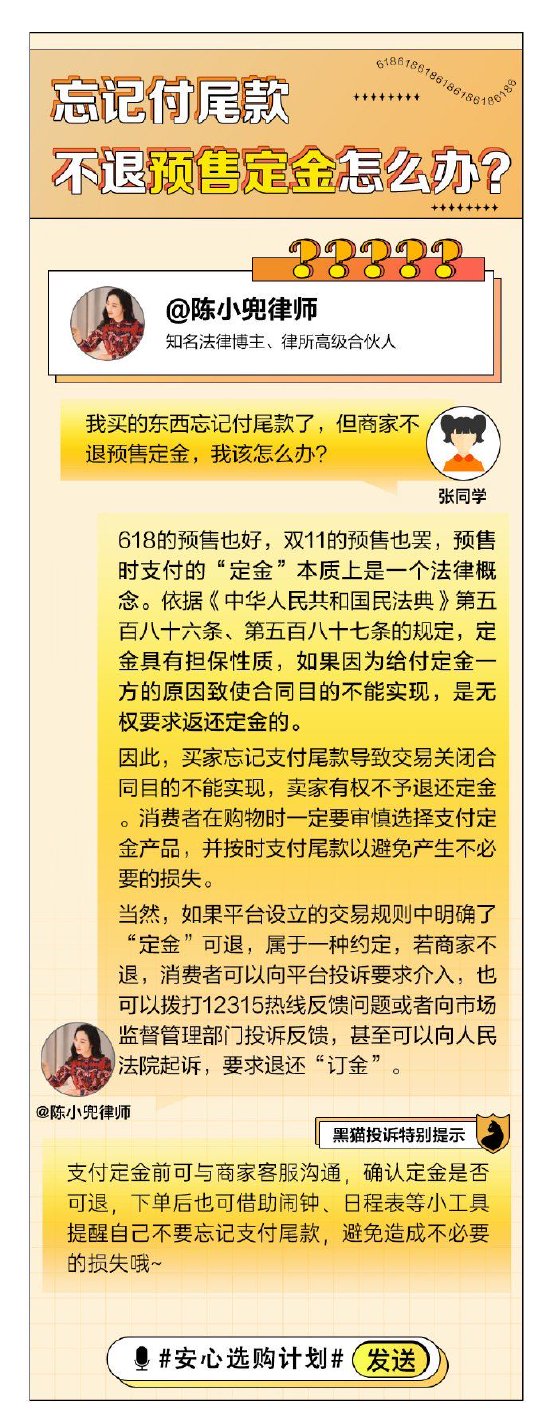 618大促如何“安心选购”？黑猫来支招-第1张图片