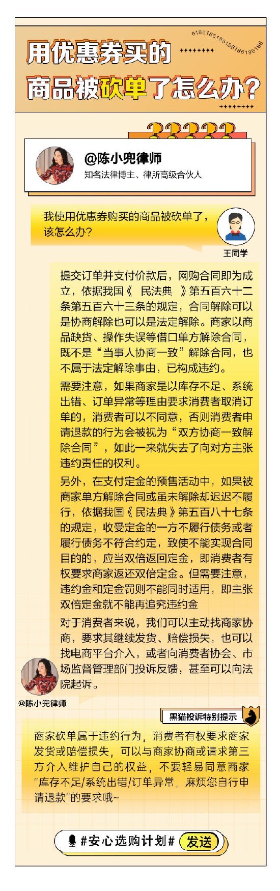 618大促如何“安心选购”？黑猫来支招-第2张图片