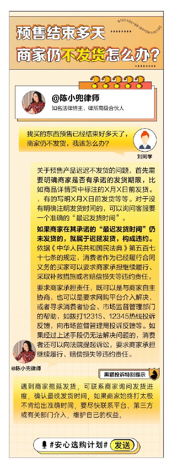618大促如何“安心选购”？黑猫来支招-第3张图片