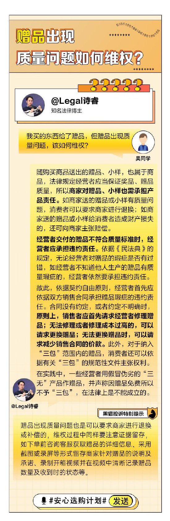 618大促如何“安心选购”？黑猫来支招-第5张图片