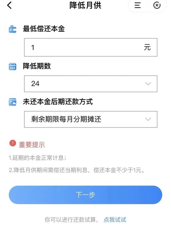 最低1元！存量房贷这样还划算吗？-第1张图片