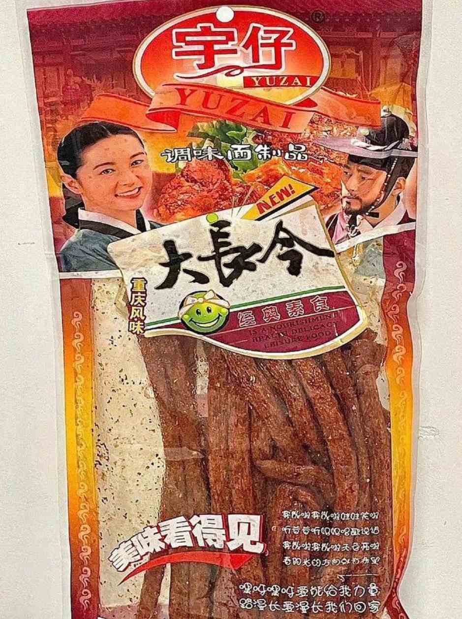 以前很火的电视剧都被做成辣条了，辣条界的‘回忆杀’-第5张图片