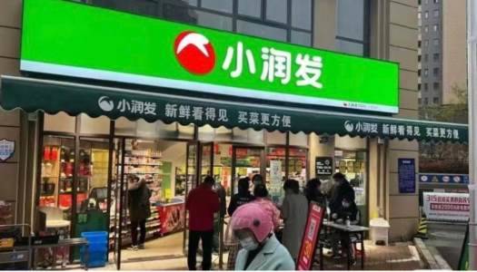 大润发放弃小润发 目前调整方案尚未确定-第1张图片