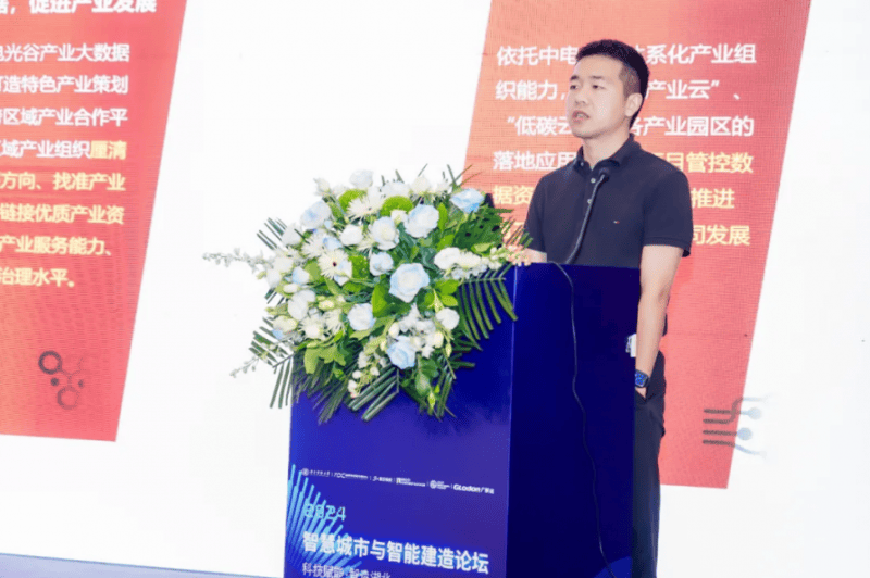智慧城市与智能建造-建设方成本论坛圆满落幕！-第6张图片