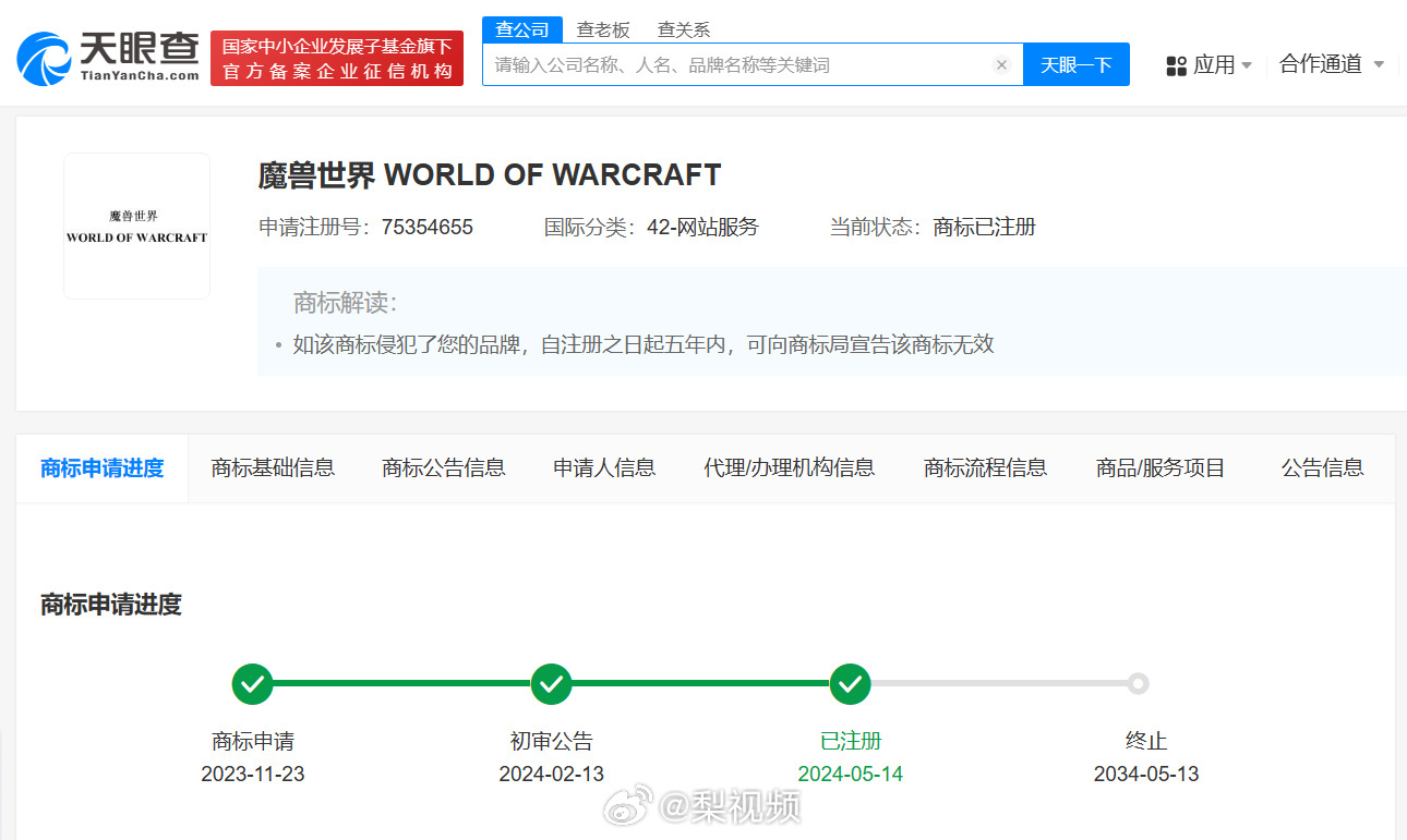 热搜！《魔兽世界》回归悬念揭晓！要等到何时？官方这样说-第3张图片