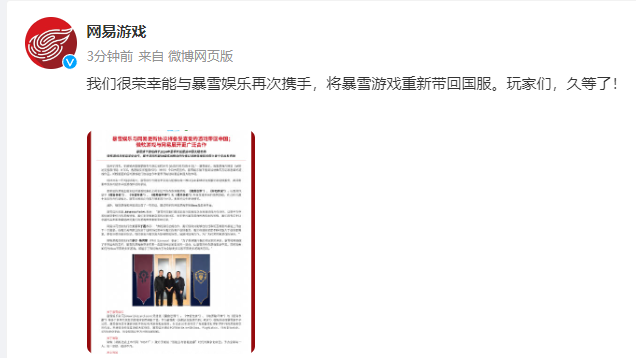 热搜！《魔兽世界》回归悬念揭晓！要等到何时？官方这样说-第5张图片