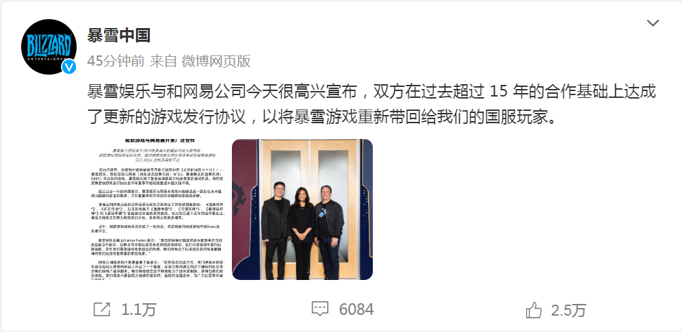 热搜！《魔兽世界》回归悬念揭晓！要等到何时？官方这样说-第6张图片