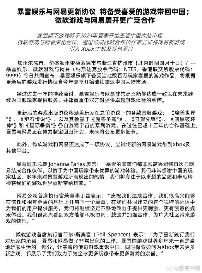 热搜！《魔兽世界》回归悬念揭晓！要等到何时？官方这样说-第7张图片