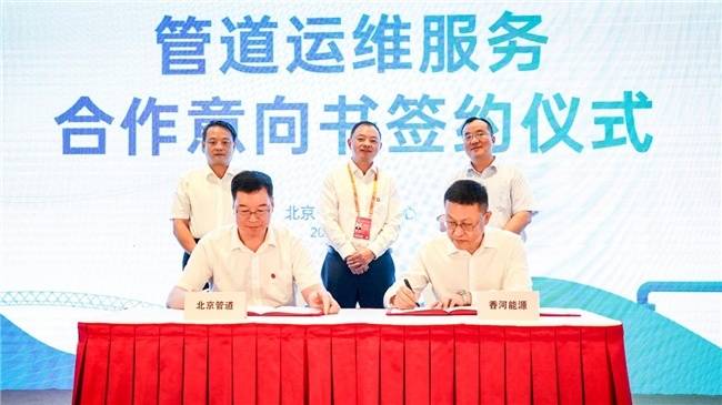 陕京管道开放带来的变量与增量――国家管网集团北京管道公司“X+1+X”油气市场体系建设调查-第2张图片