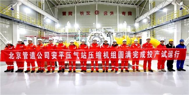 陕京管道开放带来的变量与增量――国家管网集团北京管道公司“X+1+X”油气市场体系建设调查-第6张图片