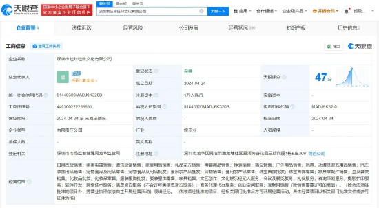 百度前副总裁璩静新公司被列入经营异常 登记经营场所无法联系-第1张图片