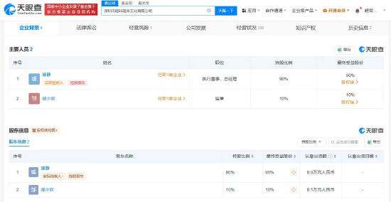 百度前副总裁璩静新公司被列入经营异常 登记经营场所无法联系-第2张图片