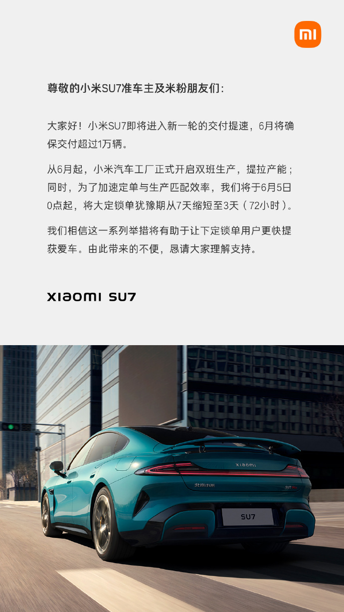 小米SU7二手车商大幅降价！最热时加价几万元，现在仅需加价4000元！发生了什么？-第2张图片