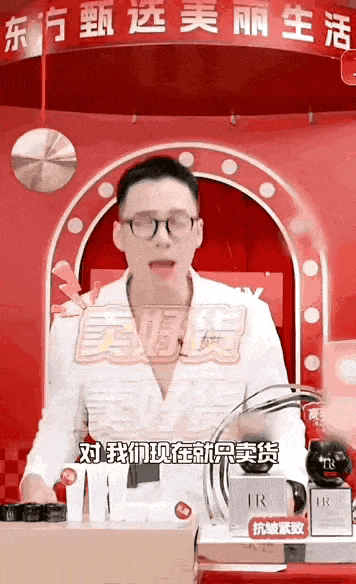 俞敏洪一句“乱七八糟” 让东方甄选跌了40亿-第3张图片