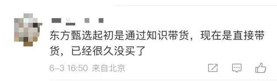 俞敏洪一句“乱七八糟” 让东方甄选跌了40亿-第9张图片