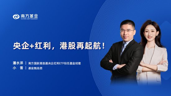 6月7日华夏招商博时南方等基金大咖说：港股向上还是下，关键看什么？细数美股出品的金融狠人！-第3张图片