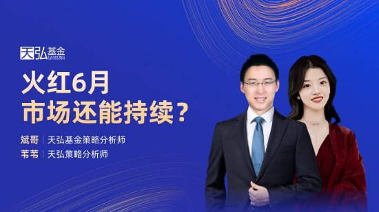 6月7日华夏招商博时南方等基金大咖说：港股向上还是下，关键看什么？细数美股出品的金融狠人！-第4张图片