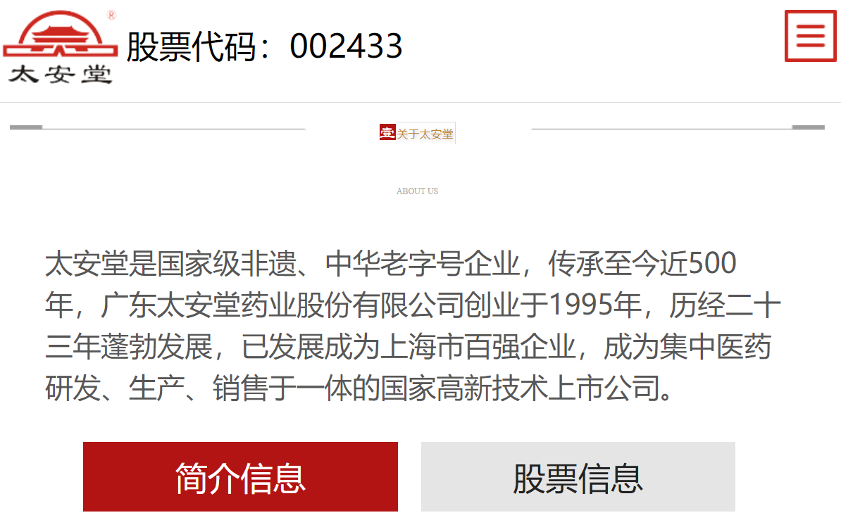 过去三年累计亏损43亿元，连续三年被出具非标审计意见 *ST太安被深交所终止上市-第1张图片