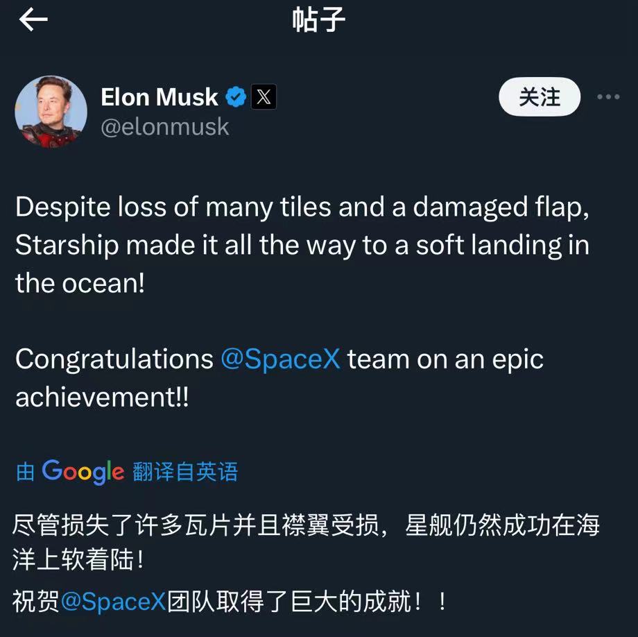 创造人类历史，SpaceX星舰第四次试飞成功-第9张图片