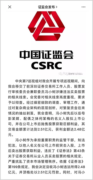 云南白药窝案持续发酵：隐退的400亿医疗大佬，又站在风暴中央-第1张图片