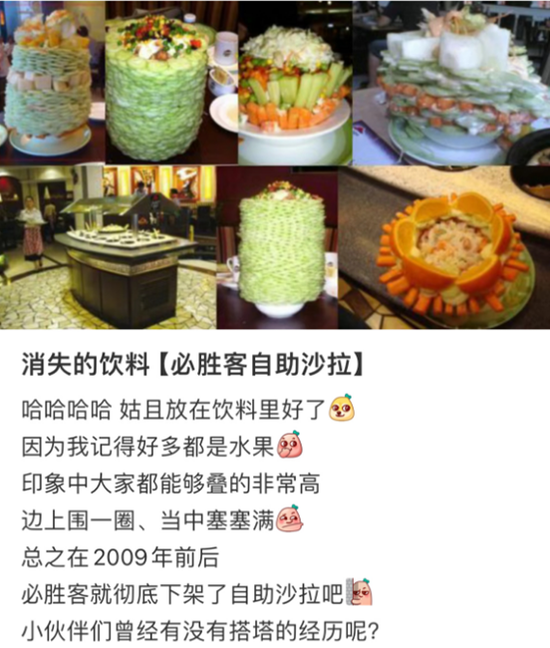 卖不动披萨的必胜客，越看越像萨莉亚-第4张图片