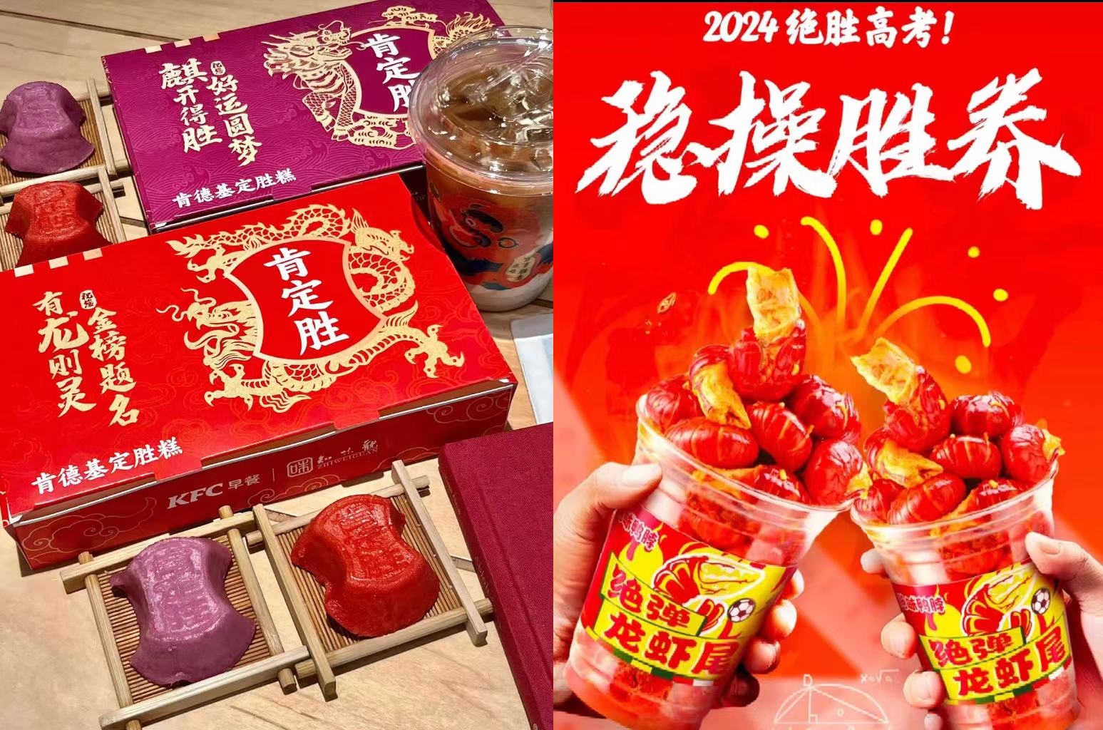 今年各品牌的高考营销都在“卷”服务-第1张图片