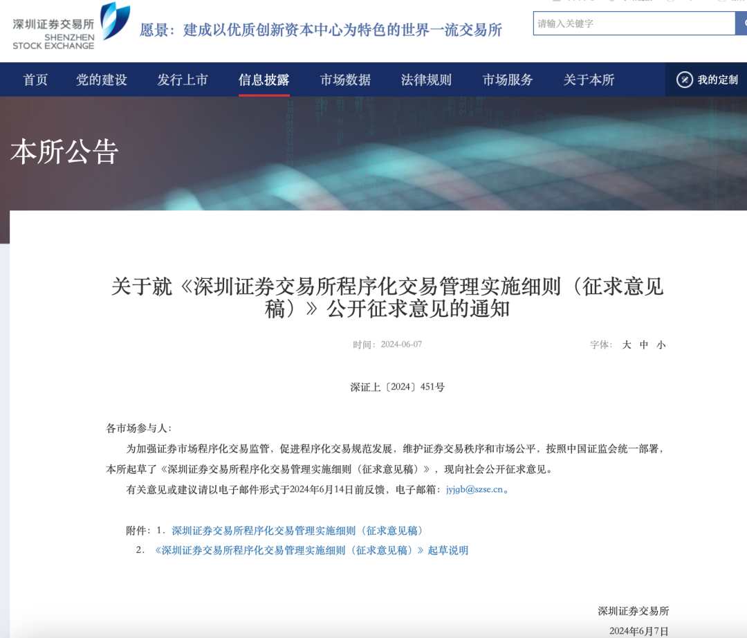 重磅！沪深北三大交易所，全发布了！-第1张图片