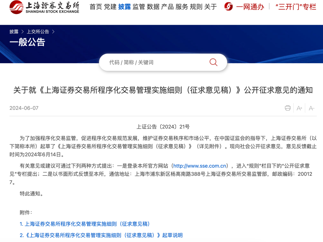 重磅！沪深北三大交易所，全发布了！-第2张图片